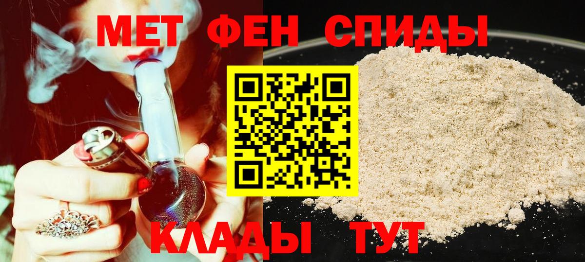 АМФ Розовый  Амфетамин  Краснотурьинск  Вход с VPN 