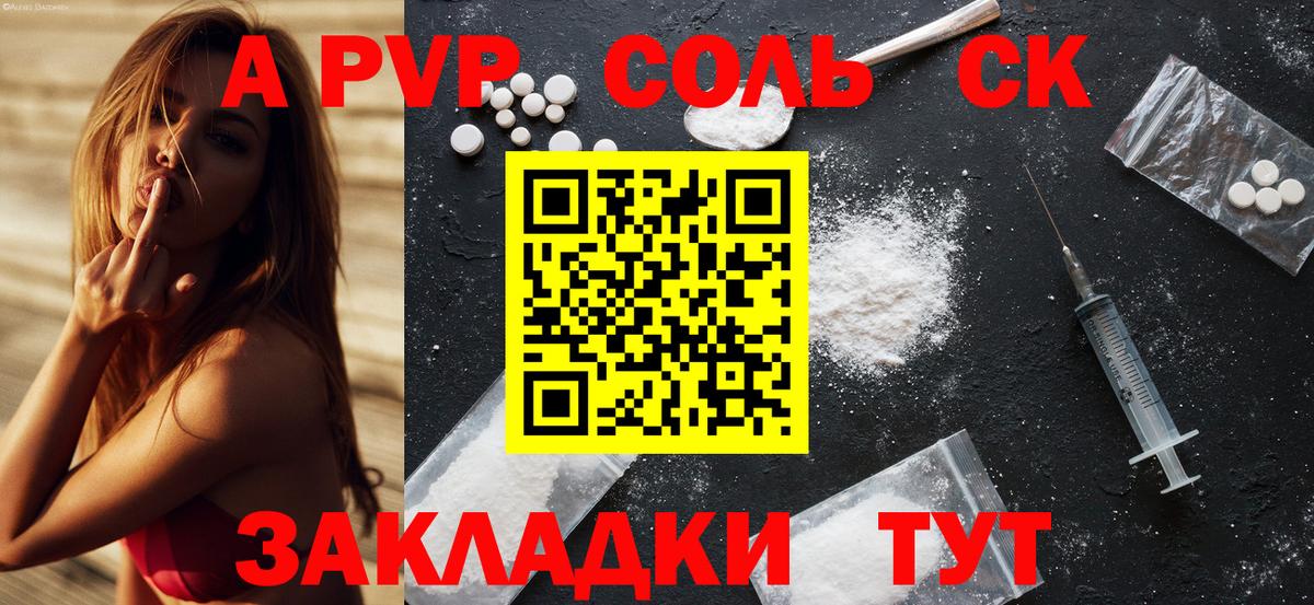 Alpha-PVP мука  закладка  Вход с VPN  Alpha-PVP  Краснотурьинск  A-PVP Crystall 