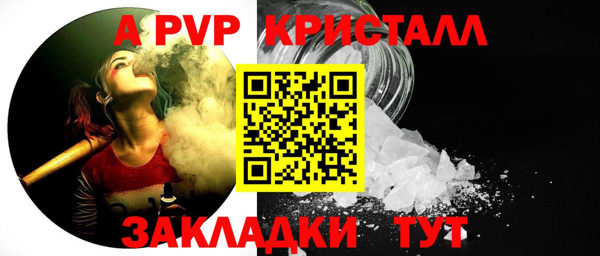 Alfa_PVP крисы CK Краснотурьинск