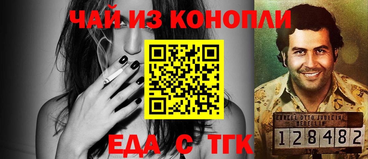 Печенье с ТГК марихуана  Вход с VPN  Краснотурьинск 