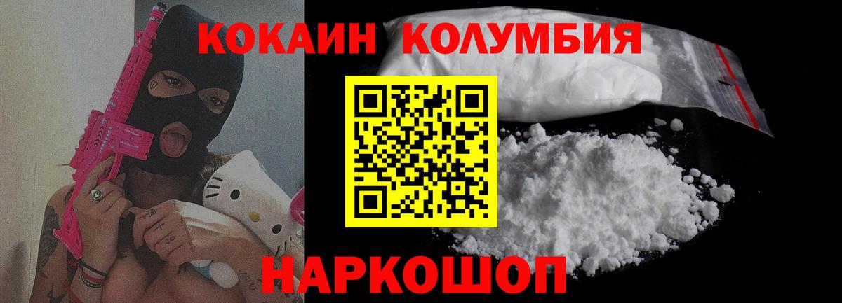 Cocaine Fish Scale  Вход с VPN  Cocaine Columbia  Краснотурьинск 