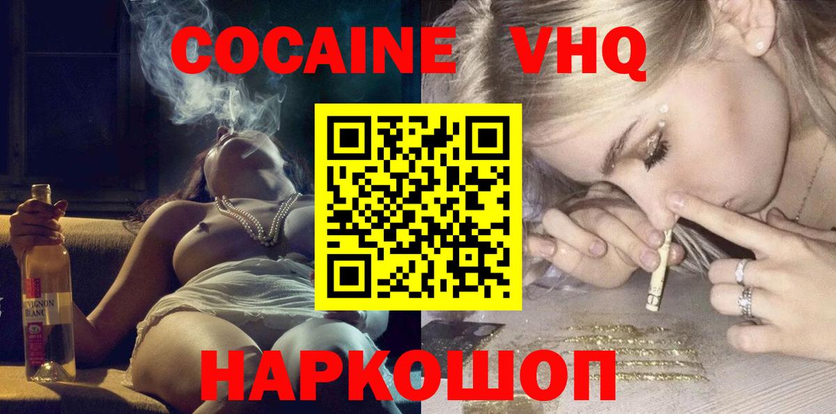 Cocaine 98% Краснотурьинск
