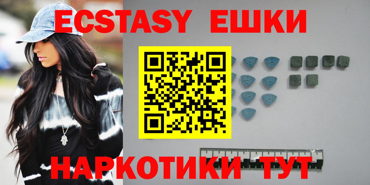 Ecstasy 250 мг  Вход с VPN  Краснотурьинск  Экстази  Экстази Philipp Plein 