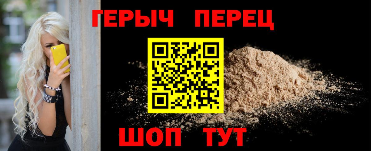 Героин Афган  Вход с VPN  ГЕРОИН  Краснотурьинск 