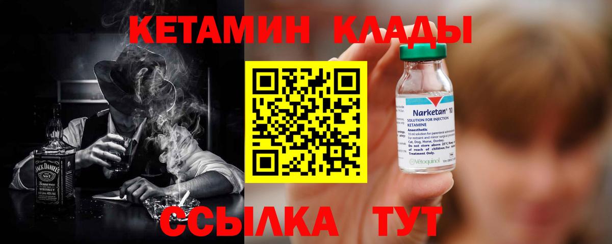 Кетамин ketamine  Кетамин ketamine  Вход с VPN  Краснотурьинск 