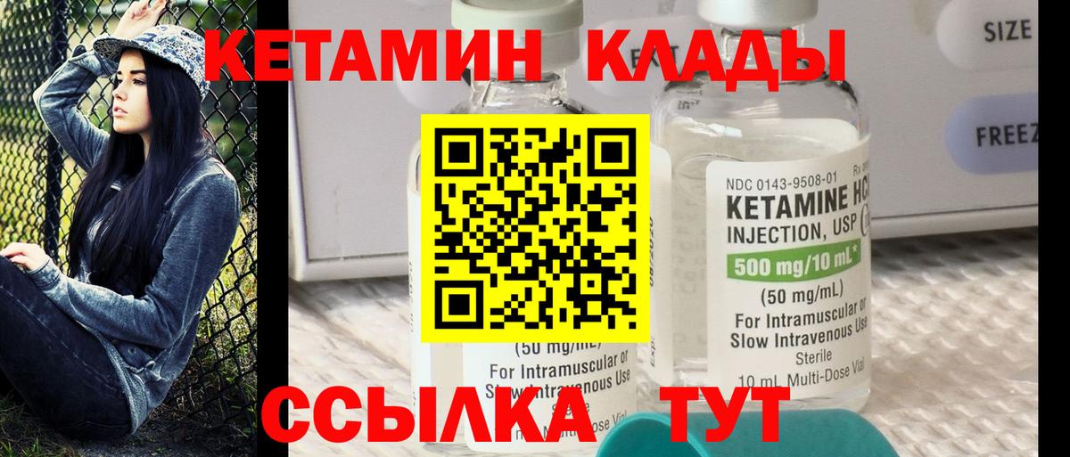 КЕТАМИН ketamine Краснотурьинск
