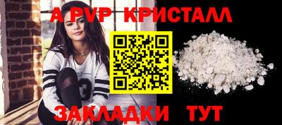 крисы Партизанск