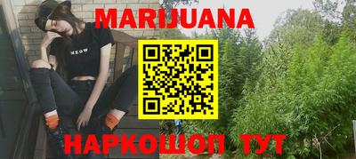 марихуана Обнинск