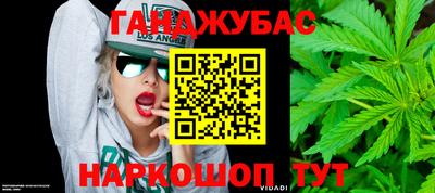 марихуана Обнинск
