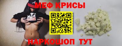 крисы Обь