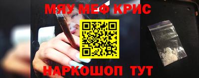 мефедрон Пенза