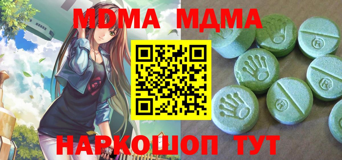 MDMA crystal Краснотурьинск
