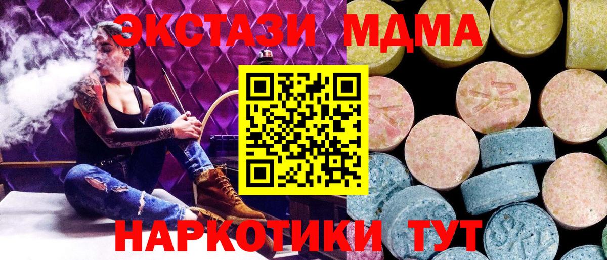 МДМА  Вход с VPN  Краснотурьинск  МДМА crystal  МДМА crystal 