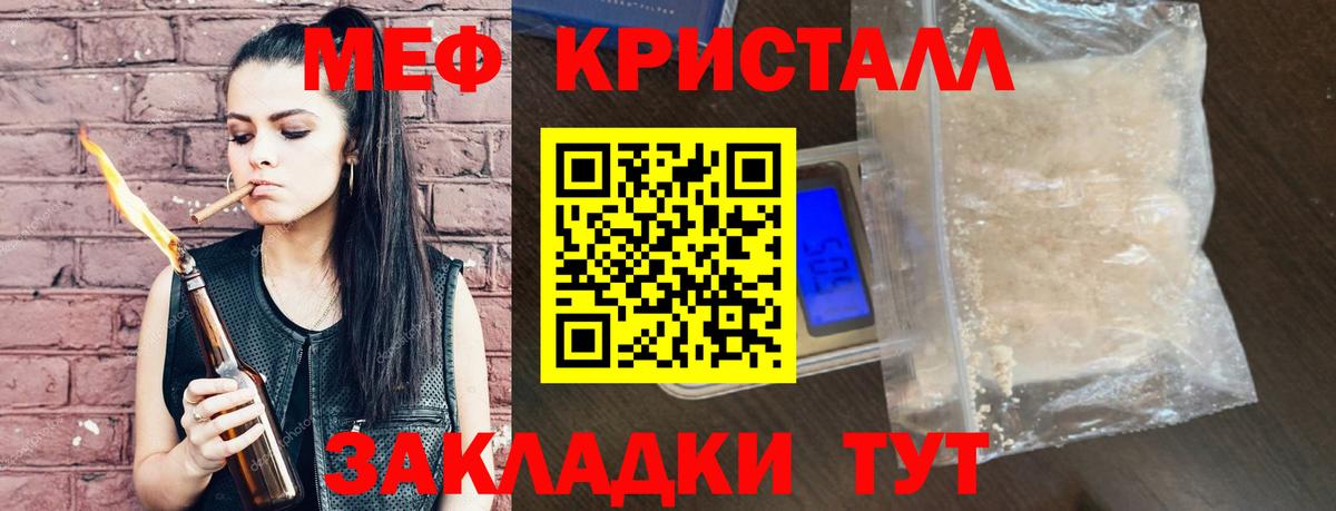 Меф мяу мяу Краснотурьинск
