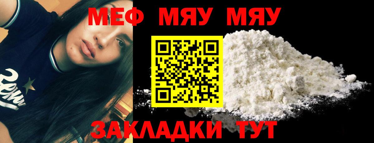 МЕФ  МЕФ mephedrone  Вход с VPN  Меф кристаллы  Краснотурьинск 