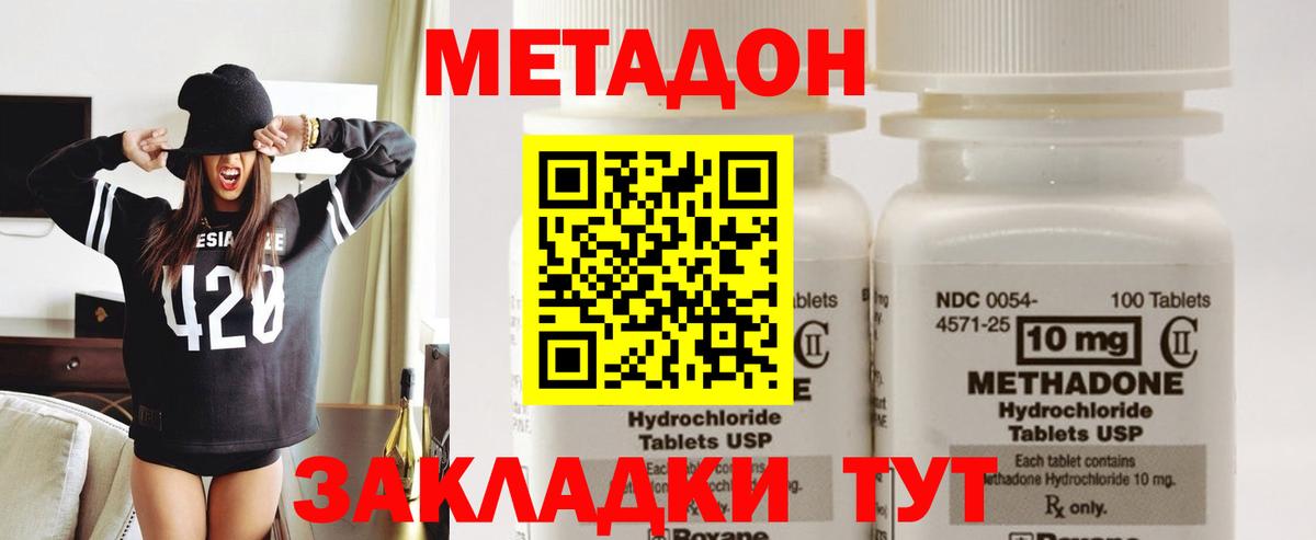 Метадон methadone  ссылка на мегу ссылка  Краснотурьинск  Вход с VPN 