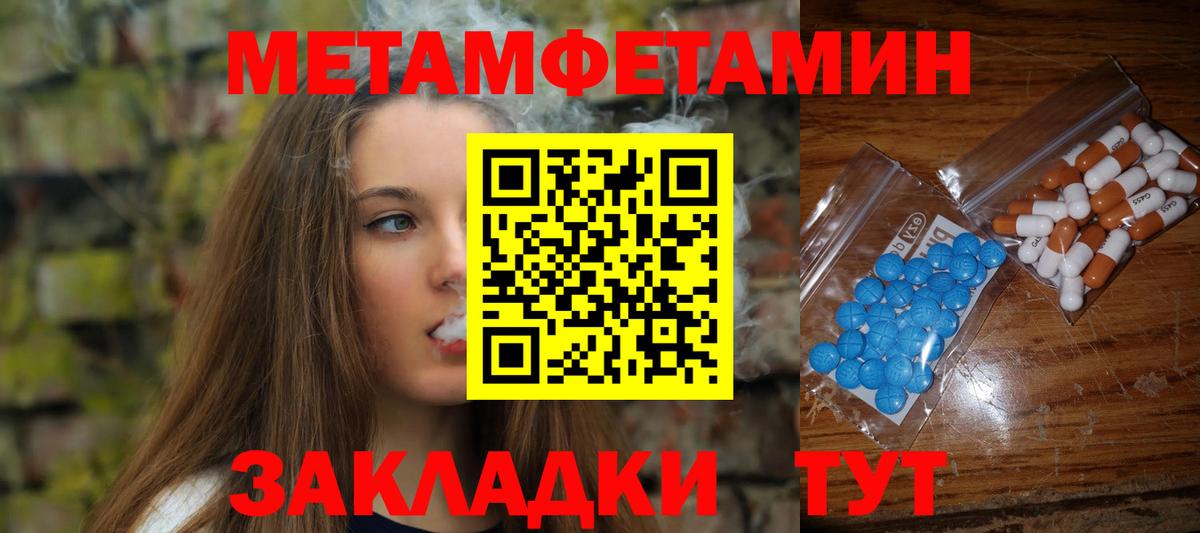 МЕТАМФЕТАМИН Methamphetamine Краснотурьинск