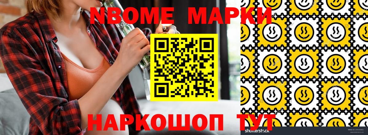 Марки 25I-NBOMe 1500мкг Краснотурьинск