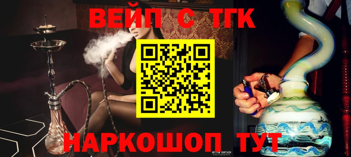Краснотурьинск  ТГК гашишное масло  Вход с VPN 